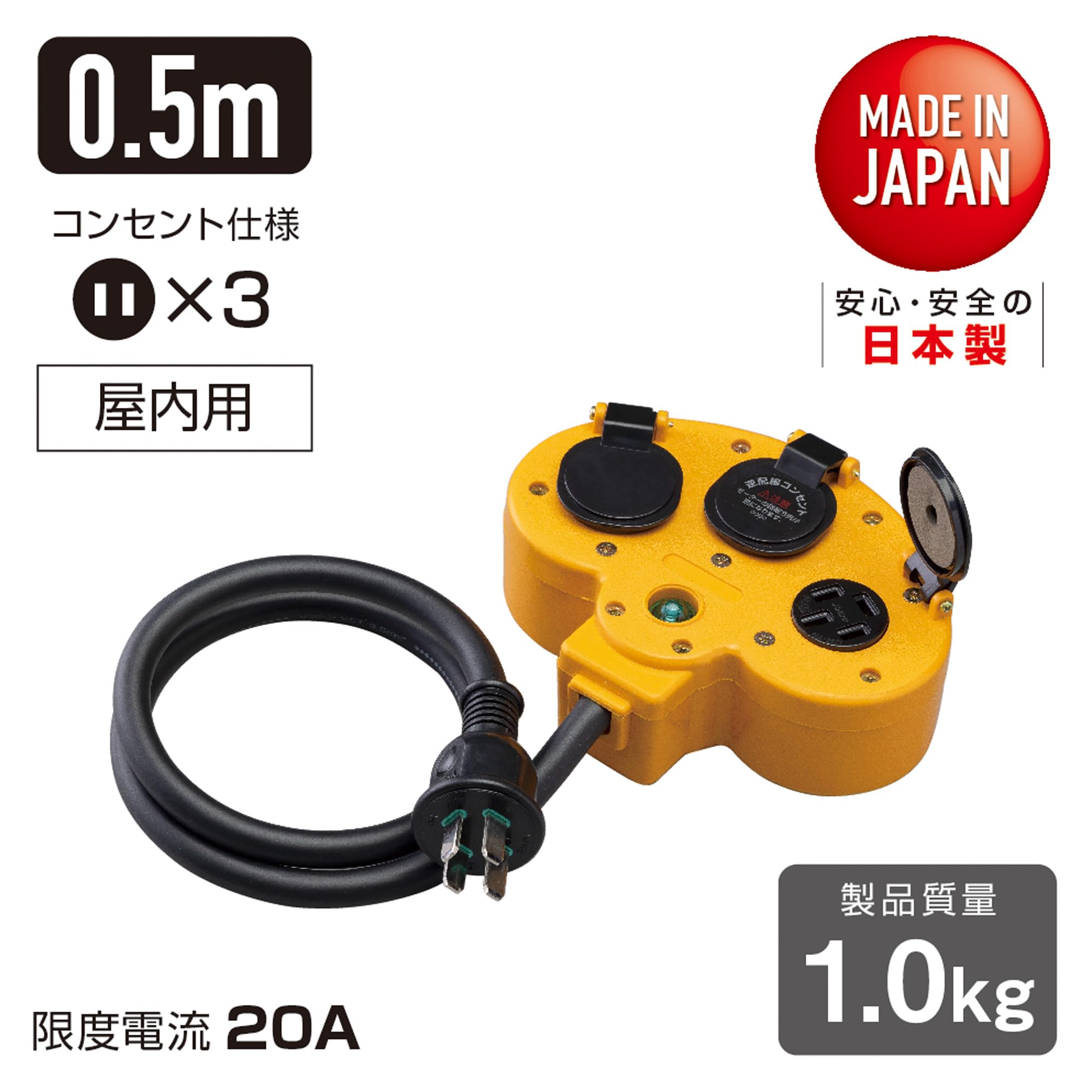 Amazon.co.jp: ハタヤ (HATAYA) 3P接地付 延長コード 屋内用 200V型